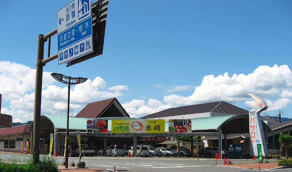 道の駅 原鶴の画像